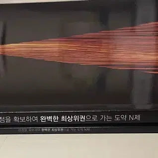 [SOLD OUT] 업텐션 수2