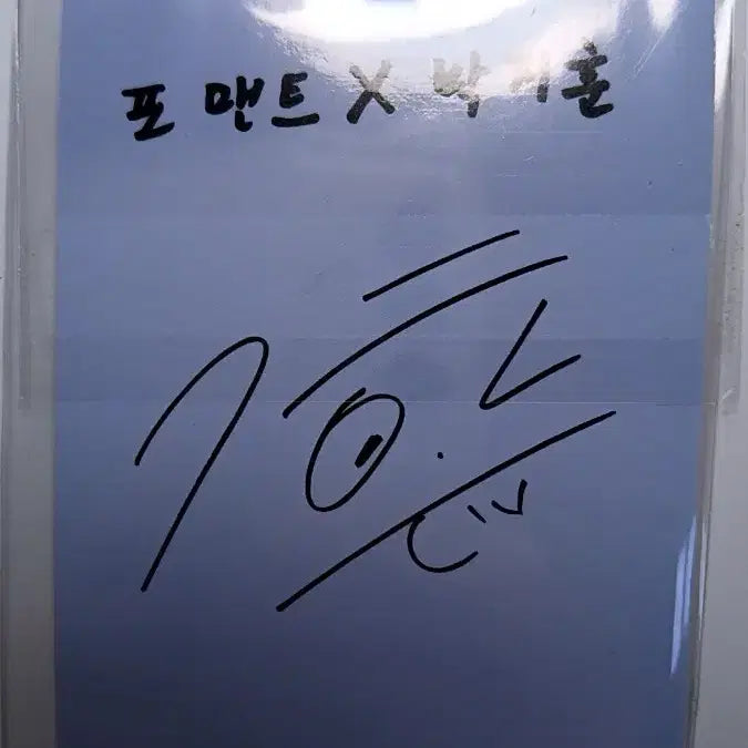 [BUNJANG] Park Jihoon FORMENT Photocard / 박지훈 포맨트 포카