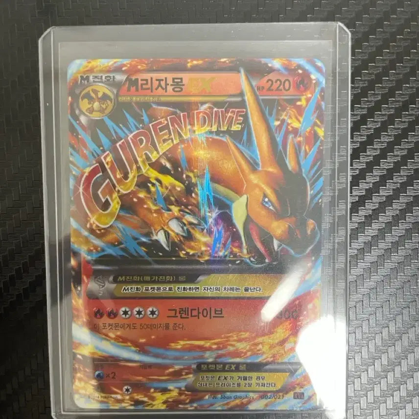 [SOLD OUT] 2014 m리자몽 ex 카드