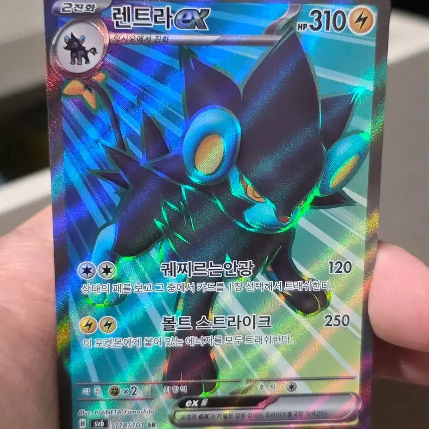 [BUNJANG] Pokemon TCG Luxray SR Near Mint / 포켓몬카드 렌트라 SR A급