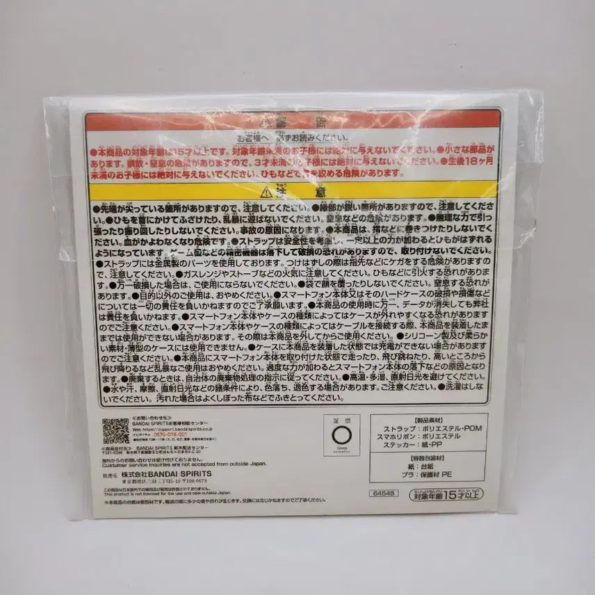 [SOLD OUT] 나의 히어로 아카데미아 나히아 제일복권 G상 넥 스트랩+스티커 세트