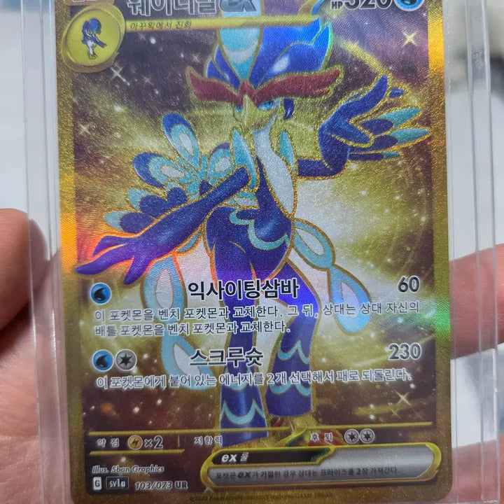 [BUNJANG] Pokemon Card Quaxly Evolution Set + 2 SR Cards / 포켓몬카드 꾸왁스 진화 세트 + SR 2장