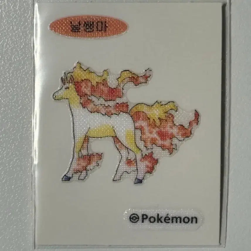 [SOLD OUT] 포켓몬 30주년 띠부씰 아트워크 날쌩마