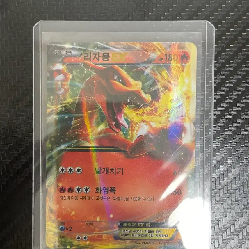[BUNJANG] 2014 Charizard EX Card / 2014 리자몽 ex 카드