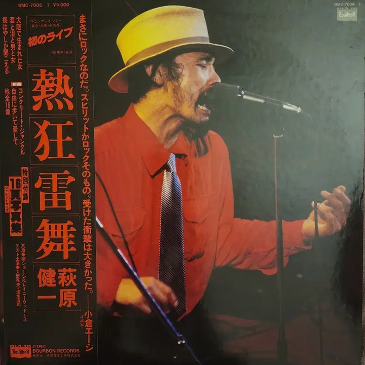 [SOLD OUT] 하기와라 켄이치 Kenichi Hagiwara LIVE 2LP