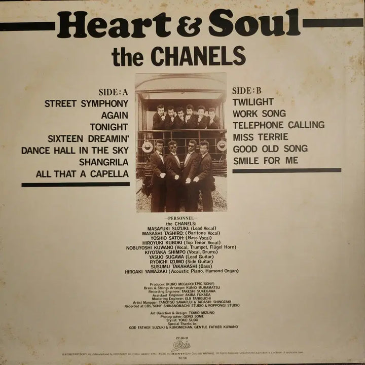 [SOLD OUT] 소울 하트 앤 소울 샤넬스  The Chanels LP