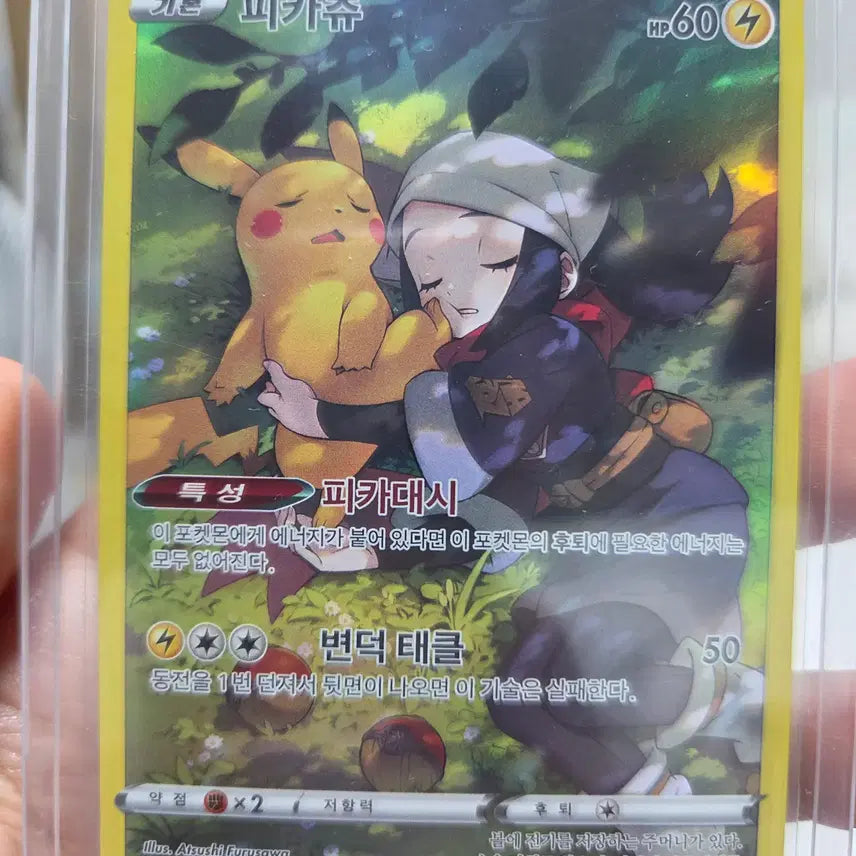 [BUNJANG] Pikachu &amp; Snorlax CHR + SR 2 Cards / 피카츄 잠만보 CHR + SR 2장