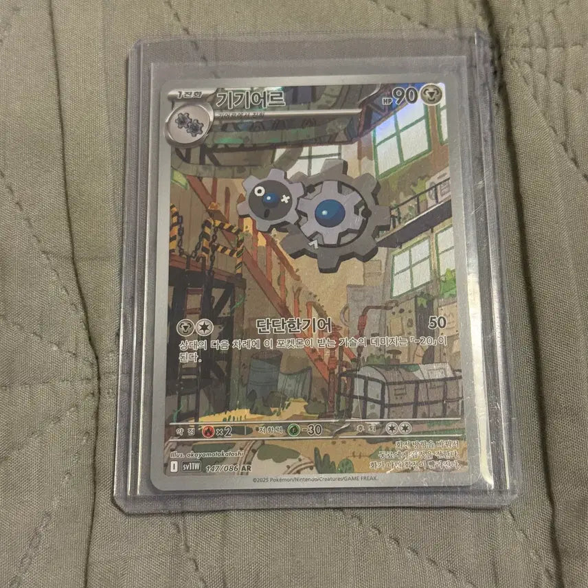[BUNJANG] Pokémon TCG White Flare Geargar AR Card / 포켓몬카드[기기어르][화이트플레어]기기어르AR