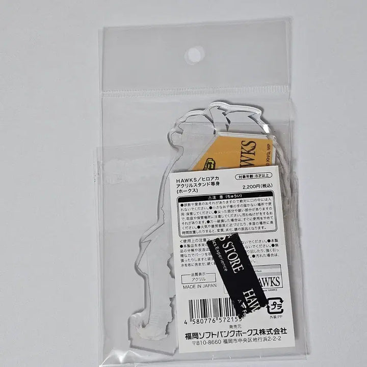 [BUNJANG] SoftBank Hawks Hawks Acrylic Stand / 호크스 아크릴 스탠드 야구 소프트뱅크