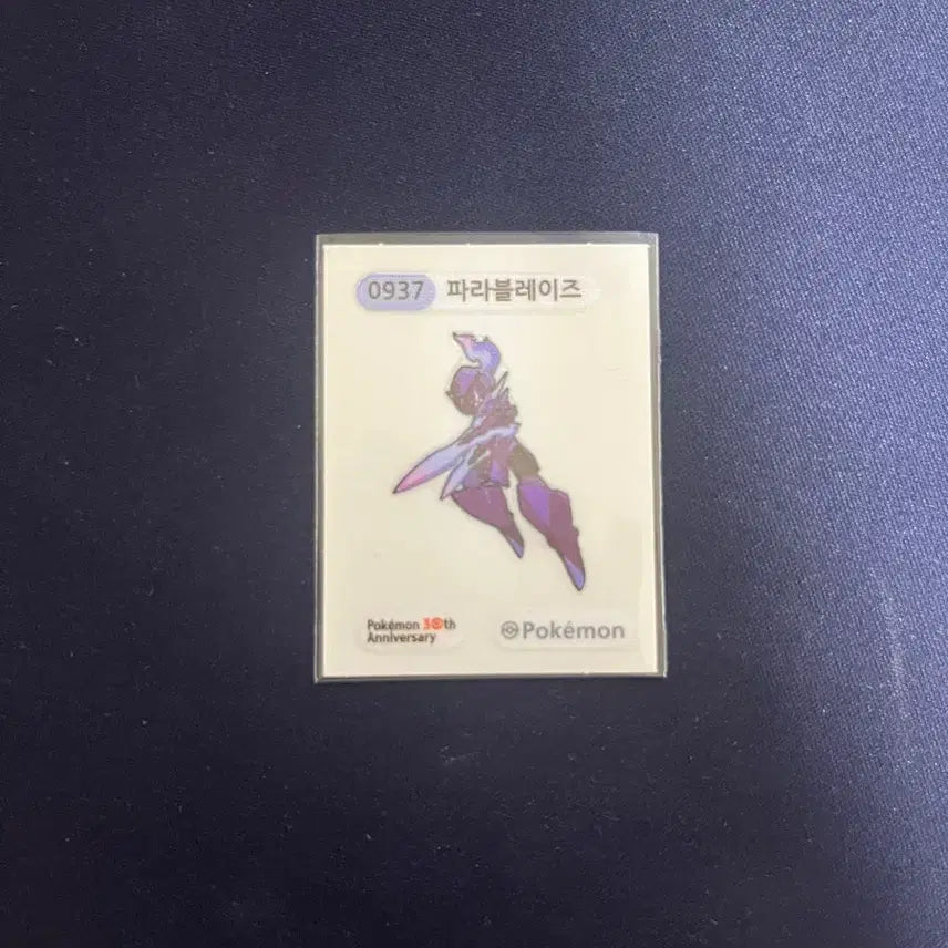 [SOLD OUT] 포켓몬스터 30주년 파라블레이즈 띠부씰
