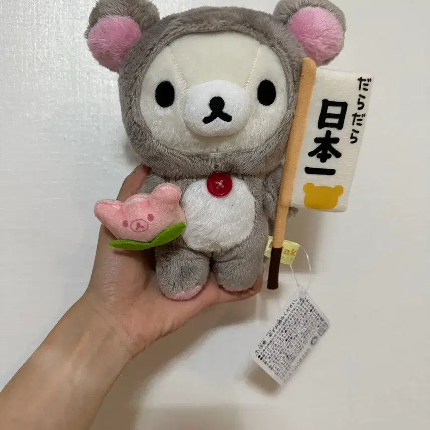 [BUNJANG] San-X Rilakkuma Korilakkuma Monkey Plush / 산엑스 리락쿠마 코리락쿠마 원숭이 인형