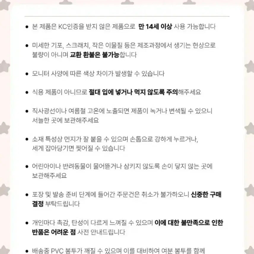 [SOLD OUT] Maorong 마오롱 딸기케이크 수제 말랑이