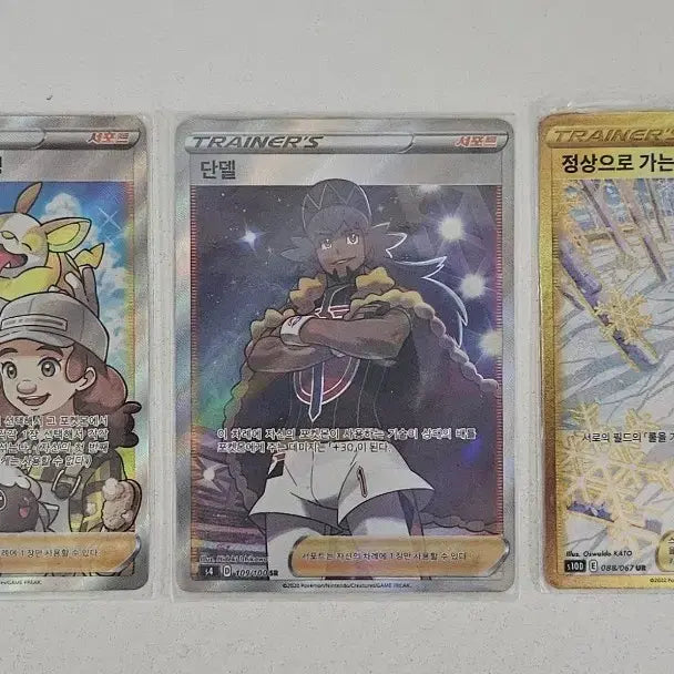 [BUNJANG] Pokemon TCG - Pokemon Breeder&