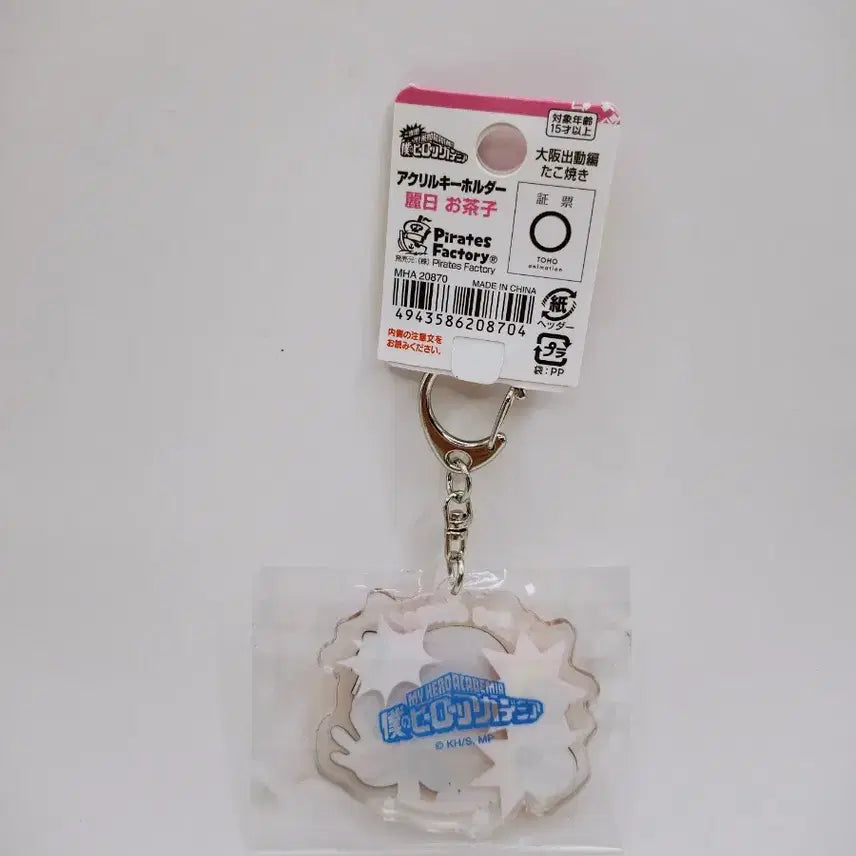 [BUNJANG] My Hero Academia Ochaco Uraraka Osaka Limited Edition Keychain / 7월세일)나의 히어로 아카데미아 우라라카 우챠코 오사카 지역 키링 키홀더