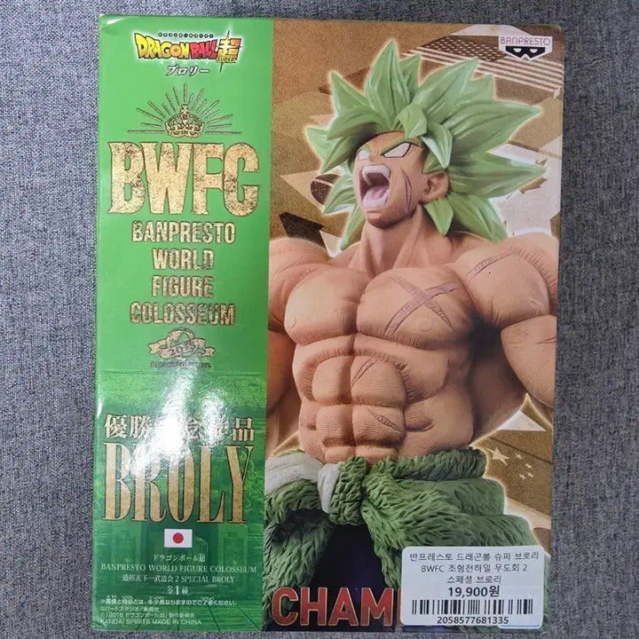 [BUNJANG] Banpresto SCultures Big Saiyan Scale Broly &amp; Cheelai Figure Set (Opened) / 반프레스토 조형천하 브로리 &amp; 치라이 개봉