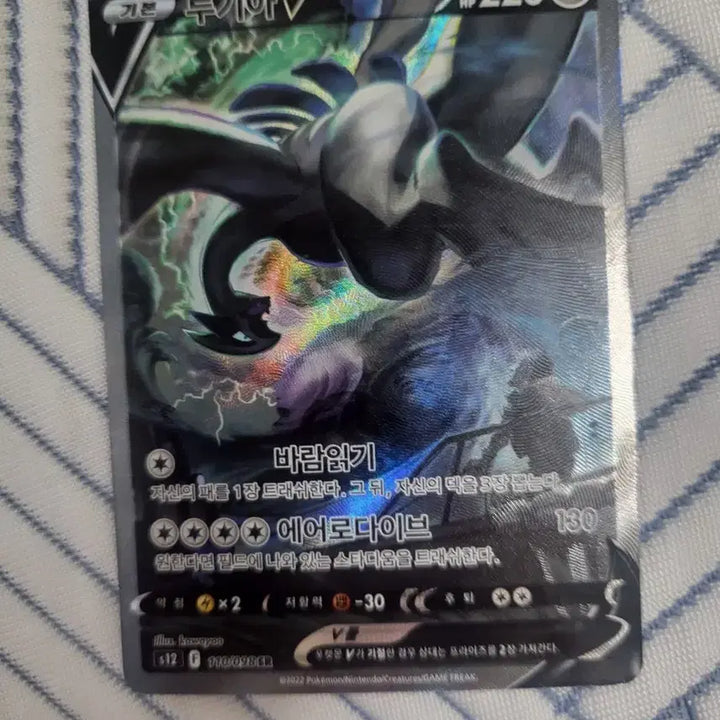 [BUNJANG] Paradigm Trigger Lugia SR (Special Illustration) Trading Card / s12))패러다임 트리거 루기아 sr(특일 )판매합니다