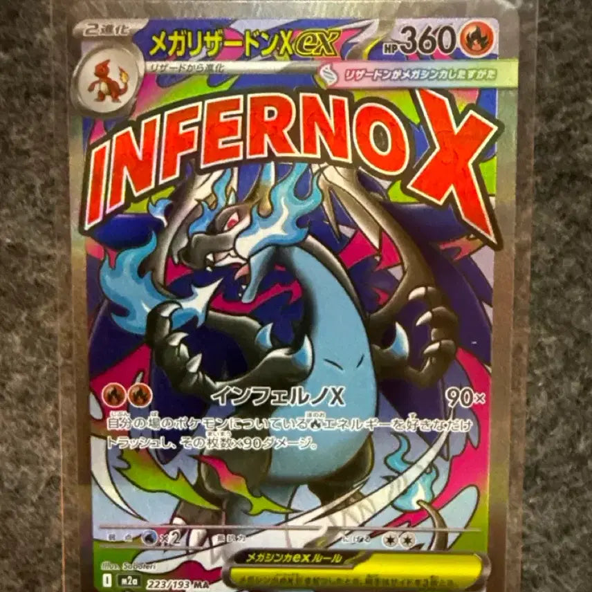 [BUNJANG] Pokemon Card Charizard MA Japanese Version (2 Cards) / 포켓몬카드 메가리자몽 ma 일판 2장