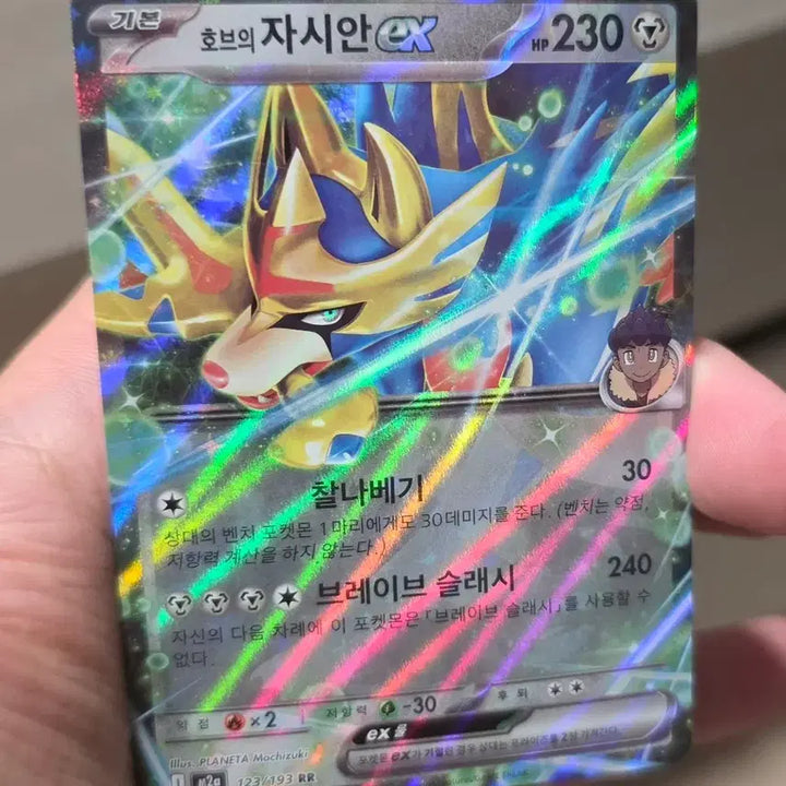 [SOLD OUT] 포켓몬카드 호브의자시안 ex A급