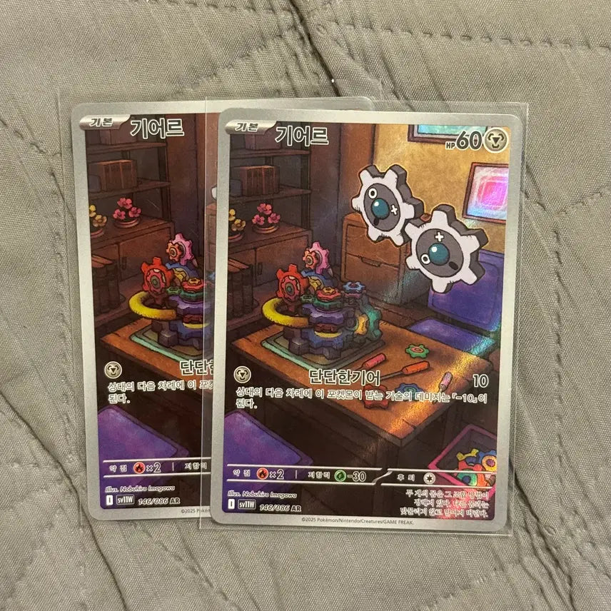 [BUNJANG] Pokémon TCG Galarian Stunfisk AR White Flare / 포켓몬카드[기어르][화이트플레어]기어르AR