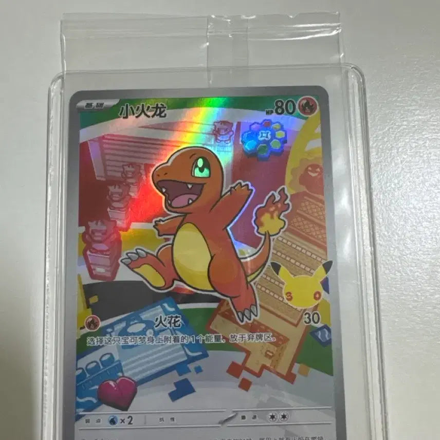 [BUNJANG] Pokemon Card 30th Anniversary Chinese Edition Charmander / 포켓몬카드 30주년 중국판 파이리 판매합니다