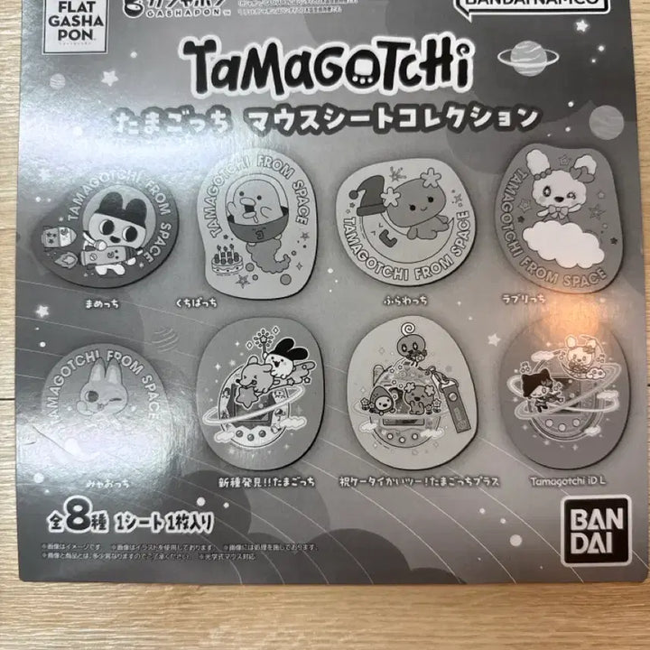[BUNJANG] Tamagotchi Miyotchi Mousepad / 다마고치 미야오치 마우스패드