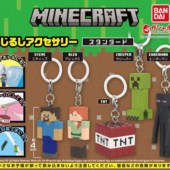 [BUNJANG] Minecraft Alex Gacha Keyring Standard Edition / 미개봉)마인크래프트 메지루시 알렉스 가챠 키링 스탠다드 확정