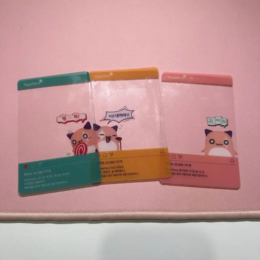 [SOLD OUT] 메이플스토리 핑크빈 굿즈