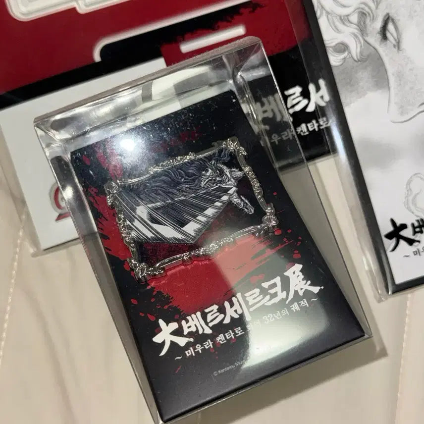 [SOLD OUT] 미개봉 한정 뱃지 + 베르세르크 가츠 아크릴 디오라마 + 그리피스 색지