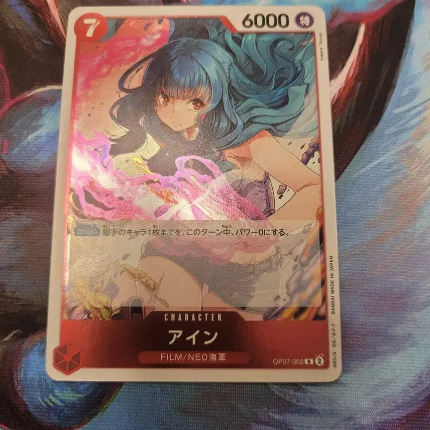 [BUNJANG] One Piece Card Game OP07-002 / 원피스 카드 일판 OP07-002
