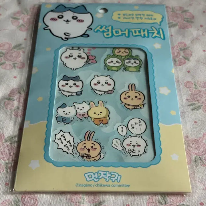 [BUNJANG] Chiikawa Summer Patch (Citronella Infused) / 먼작귀 치이카와 썸머패치