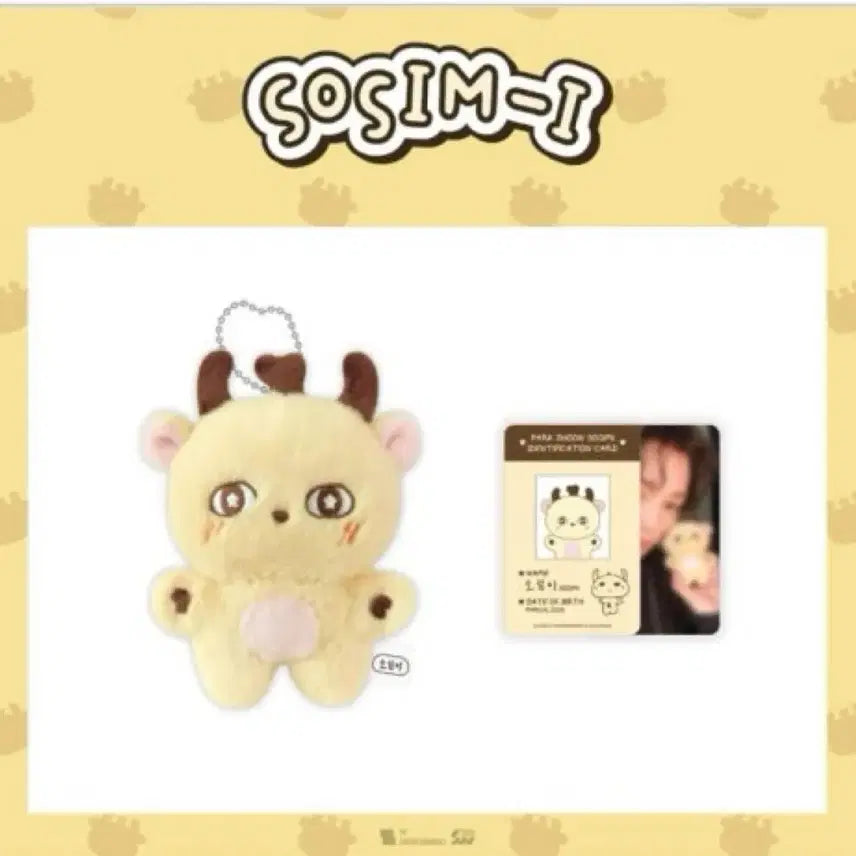 [BUNJANG] Park Ji Hoon Official MD Sosomei Doll Keychain / 박지훈 OFFICIAL MD  인형 키링 소심이 양도 현물!!!! (2)