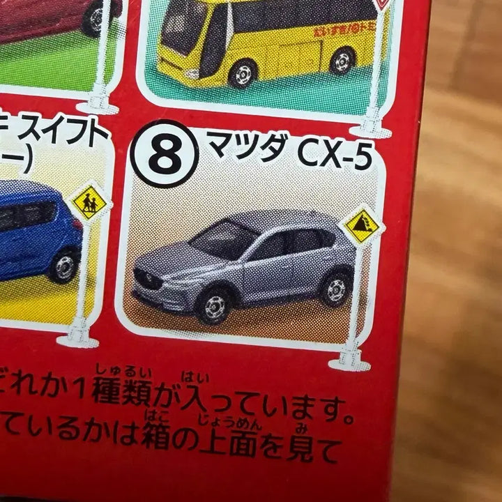[BUNJANG] Tomica Signed Mazda CX-5 Minicar Die-cast / 토미카 사인 마츠다 CX-5 미니카 다이캐스트