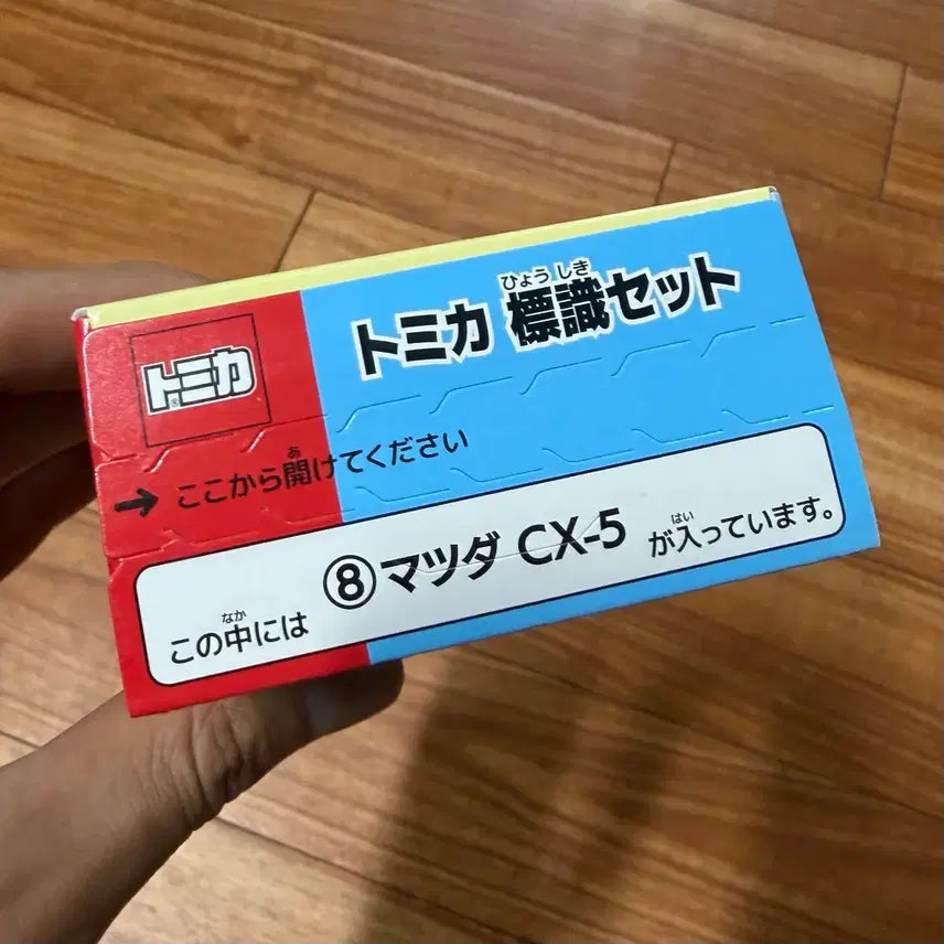 [BUNJANG] Tomica Signed Mazda CX-5 Minicar Die-cast / 토미카 사인 마츠다 CX-5 미니카 다이캐스트