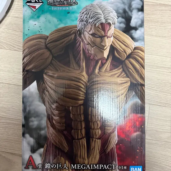 [BUNJANG] Attack on Titan Armor Titan A Prize Figure (Sealed) / (미개봉)제일복권 진격의거인 A상 갑옷거인 새상품