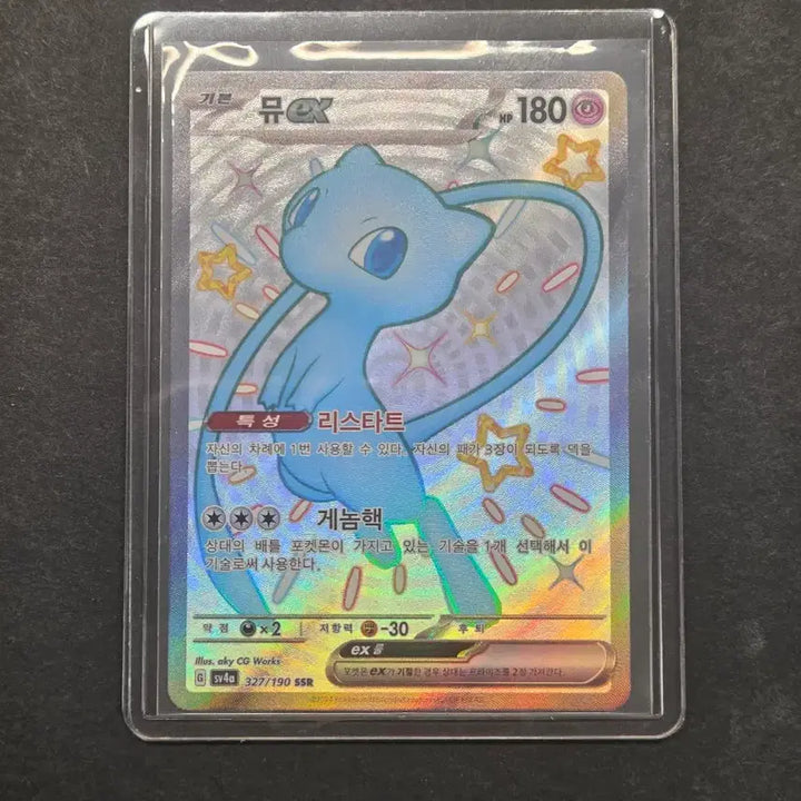 [BUNJANG] Pokemon Card Mew SSR / 포켓몬카드 뮤 SSR