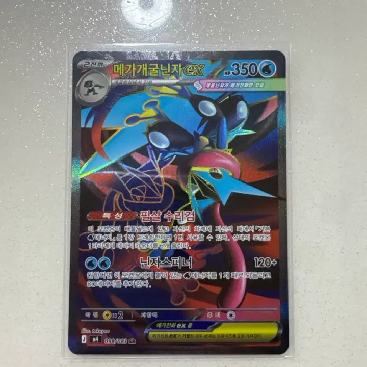 [BUNJANG] Pokemon Card Mega Greninja ex SR / 포켓몬카드 메가개굴닌자 ex sr