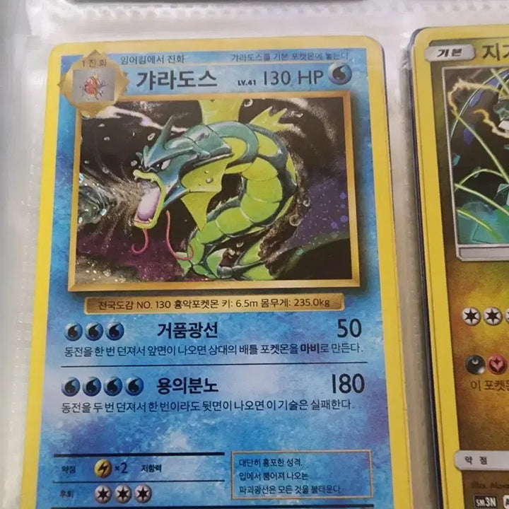 [BUNJANG] Gyarados 20th Anniversary Rare Card / 갸라도스 20주년 판매합니다. 레어카드고 홀로카드입니다. 포켓몬