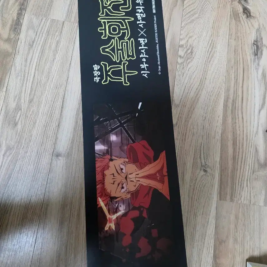 [BUNJANG] Jujutsu Kaisen Goods Poster Bundle Set / 급처) 주술회전 굿즈 일괄 판매