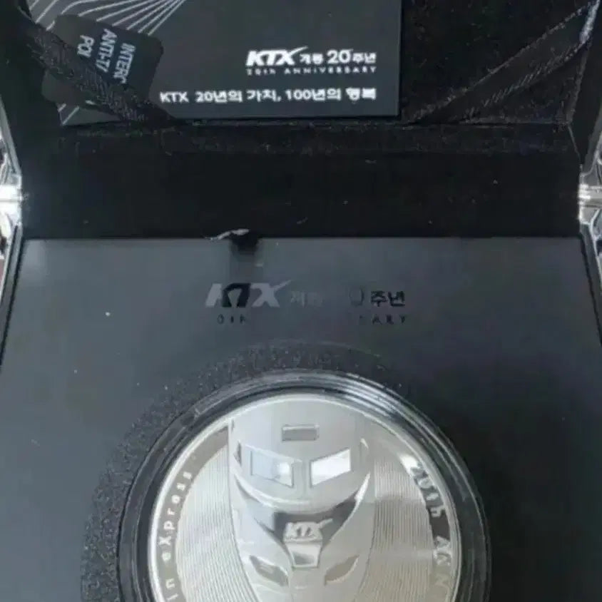 [BUNJANG] KOMSCO KTX 20th Anniversary Silver Medal / 한국조폐공사 KTX 개통 20주년 기념 은메달