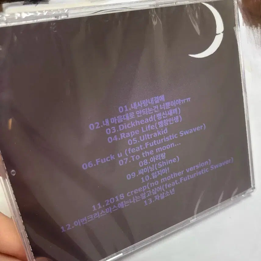 [BUNJANG] Sealed Choi Sung "Legend" Album / 미개봉 최성 전설 앨범 팝니다.