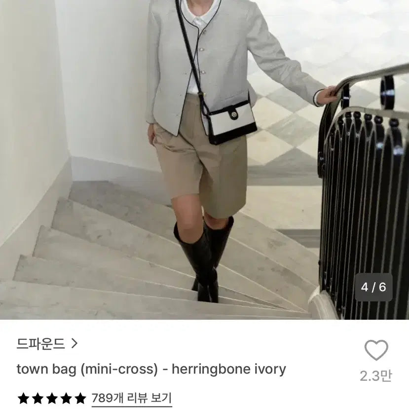 [BUNJANG] Depound Town Bag Mini Herringbone Ivory / 드파운드 타운백 미니