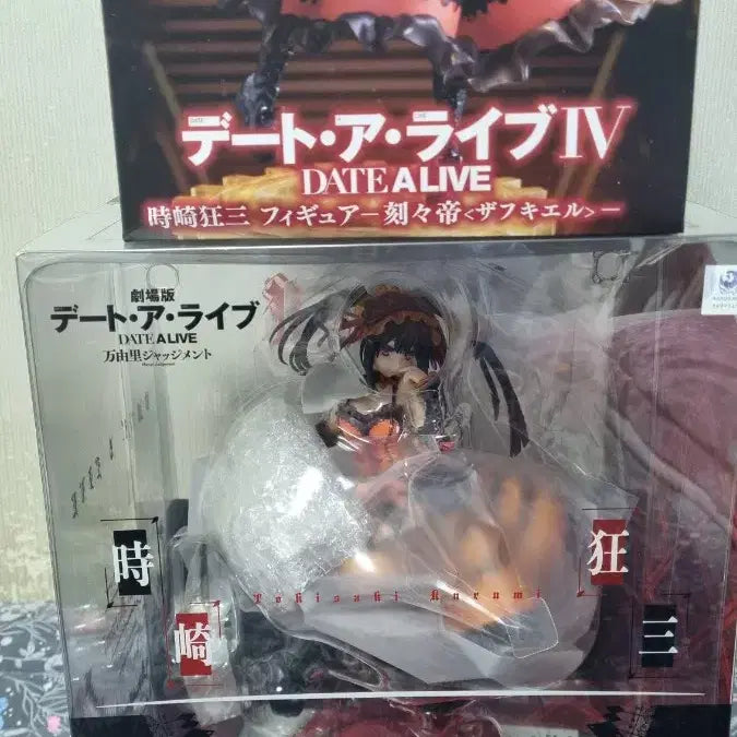 [BUNJANG] Alter Tokisaki Kurumi &amp; Taito Kurumi Figure Set / 데어라, 알터 쿠루미 팝니다.