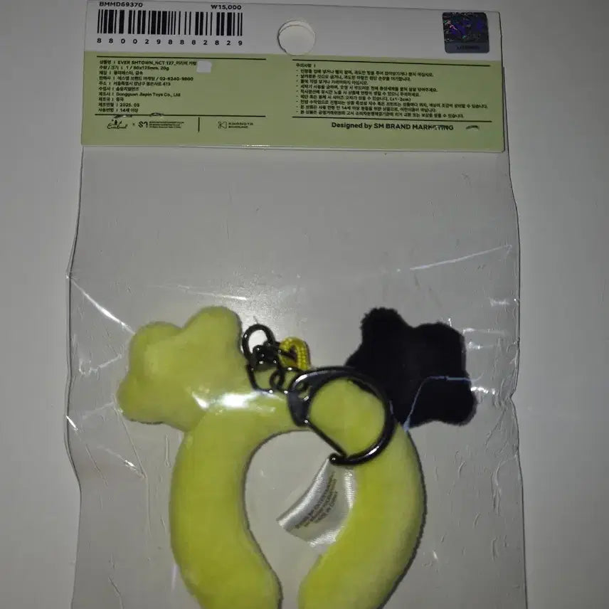 [BUNJANG] NCT Mark Markgassari Headband Keychain / 마크 맠가사리 에버랜드 머리띠 키링 엔시티127 엔시티드림 nct 포카