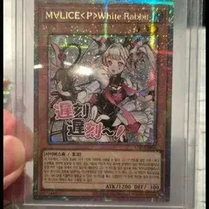 [BUNJANG] Yu-Gi-Oh! Leo Culture Stamp Malice Fen White Rabbit Secret Rare Card / 유희왕 리오컬 스탬프 맬리스 폰 화이트래빗 프싴 카드