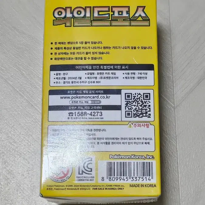 [BUNJANG] Pokemon Card Wild Force Booster Box / 포켓몬 카드 와일드포스 한 박스 판매합니다