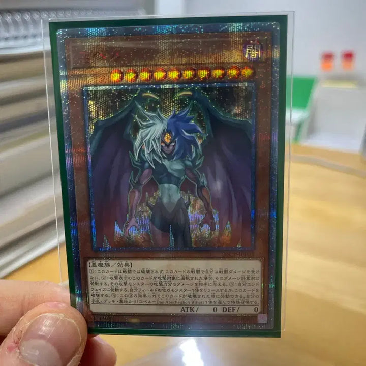 [BUNJANG] Yu-Gi-Oh! Yubel 20th Anniversary Red Secret Rare Japanese Edition / 유희왕 유벨 20주년 레드시크릿레어 일판