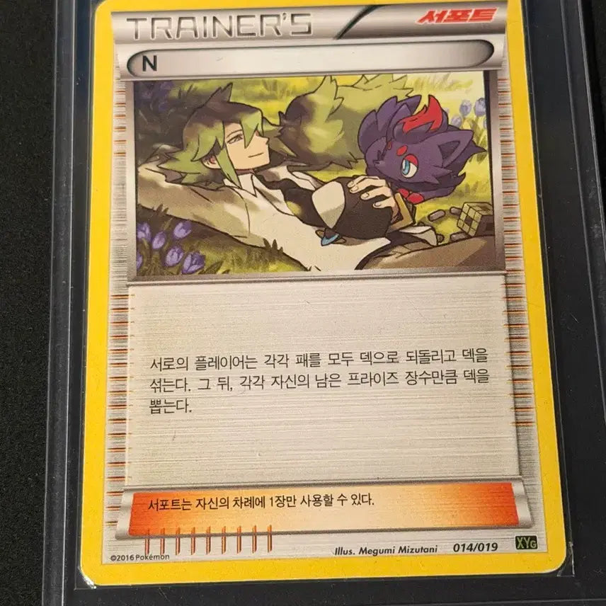 [BUNJANG] Vintage Pokemon Cards / 고전 포켓몬 카드 N의 조로아