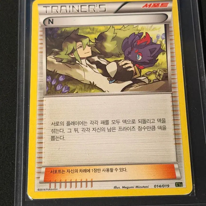 [BUNJANG] Vintage Pokemon Cards / 고전 포켓몬 카드 N의 조로아