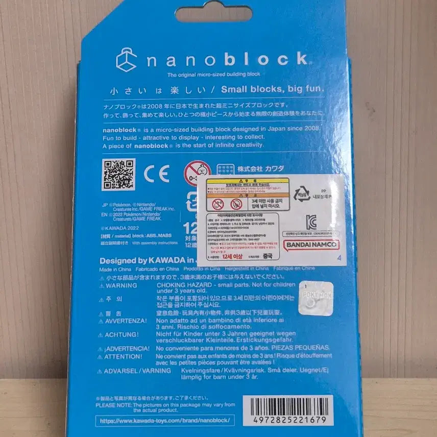 [BUNJANG] Pokemon Suicune Nanoblock (Genuine) / 정품 포켓몬스터 스이쿤 나노블럭