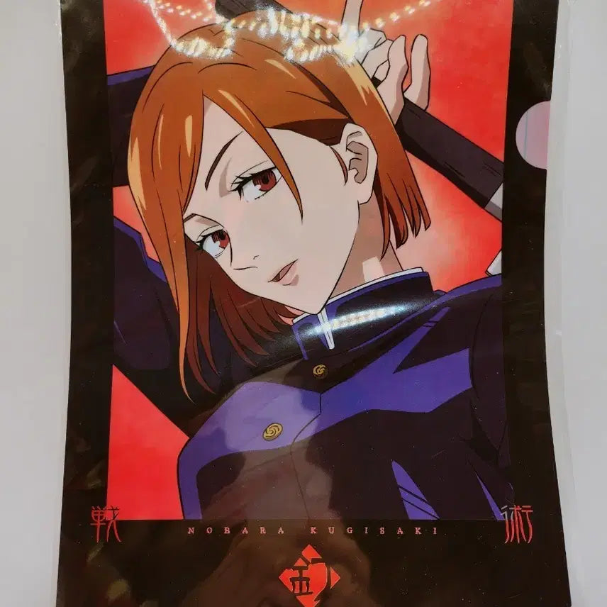 [BUNJANG] Jujutsu Kaisen Nobara Kugisaki Limited Edition Clear File / 주술회전 쿠기사키 노바라 한정판 클리어 화일